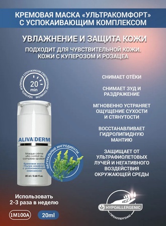 Подарочный набор для чувствительной кожи с куперозом и розацеа