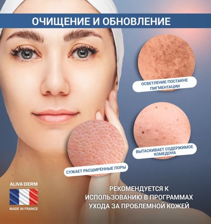 Маска очищающая антибактериальная для проблемной кожи 10 мл