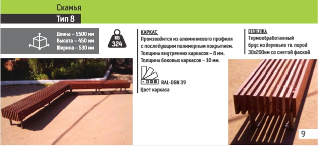 Street benches and benches