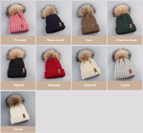 Шапка с помпоном