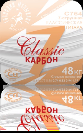 Klasik Gitar Dizeleri