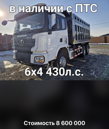 Özel ekipman (damperli kamyon)