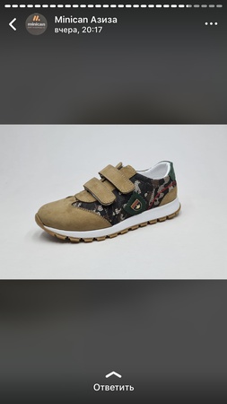 Детская обувь