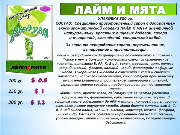 Фруктовая, ягодная "РАДУГА"