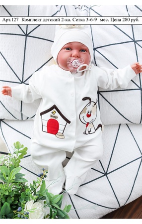 Костюмы для новорожденных