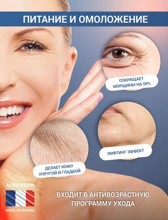 Маска для лица питательная лифтинг эффект 10 мл