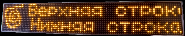 Электронное табло