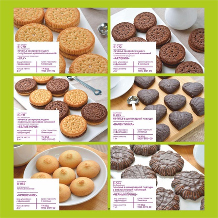 Ассортимент (кексы, круассаны, вафли, булочки, сахарные печенья, шоколадные печенья, и т.д)