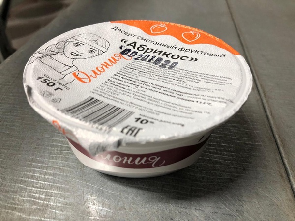 Packaged dairy products "Olonia"