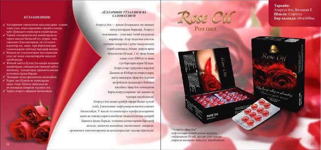 زيت الورد | زيت الورد