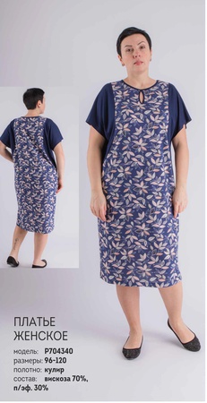 женский  бельевой  и верхний  трикотаж