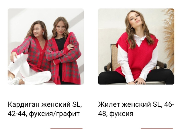 Жакеты, свитера, кардиганы, джемпера,жилеты,карсеты. Объем заказа от 1 штуки.