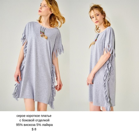 женская одежда