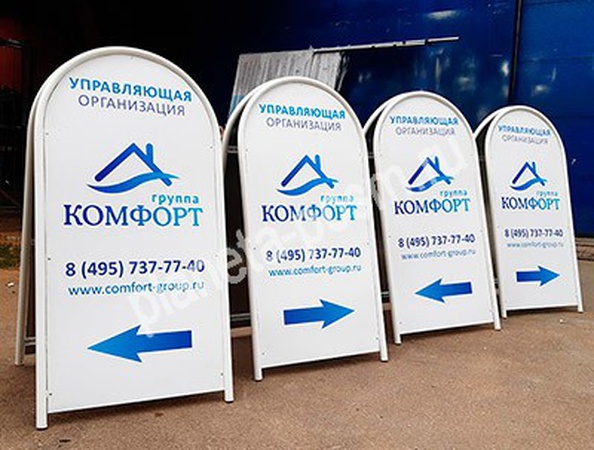 Штендер 130 х 60 см двухсторонний