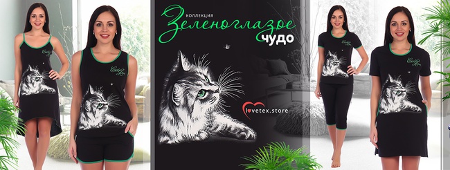 женский трикотаж