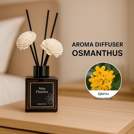 Аромадиффузоры May Flowers