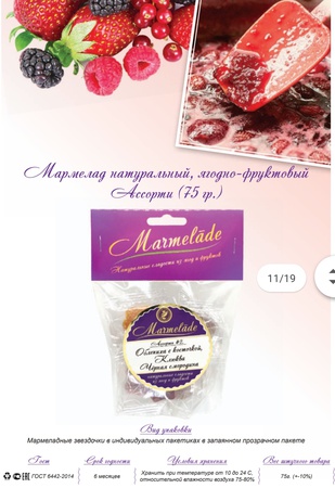 Natural handmade marmalade