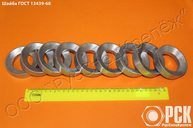 Шайба коническая ГОСТ 13439-68, DIN 6319, К0729
