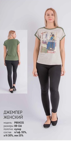 женский  бельевой  и верхний  трикотаж