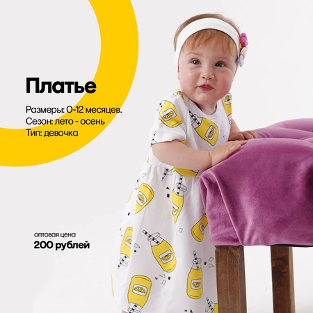 Детское платье