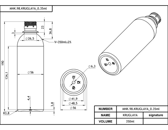 Бутылка ПЭТ 350 мл