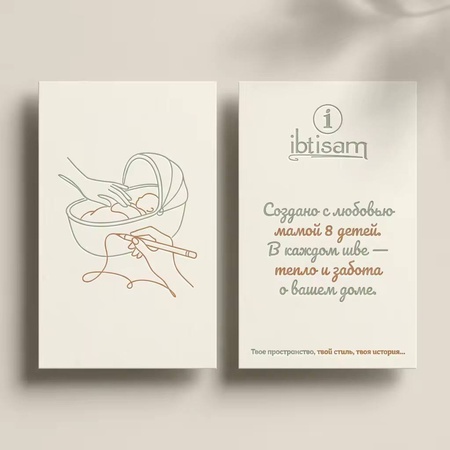 IBTISAM HOME TEXTILE