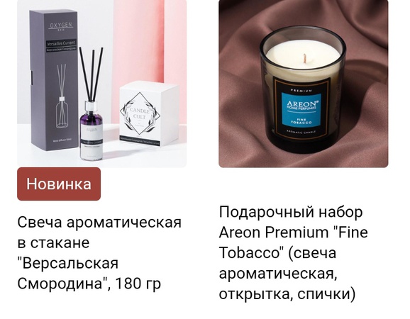 Ev ve ofis kokuları. 1124 çeşit eşya.