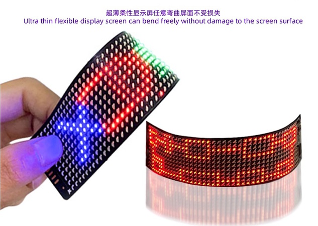 柔性LED显示屏