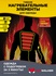 Гибкий нагревательный элемент (универсальный, двойной ) 9х24+9х24 см, 5В / USB