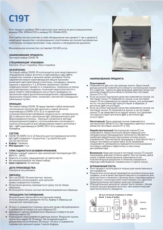 Covid-19 delivery, product overview, we ship goods worldwide, there are all supporting documents, quality certificates