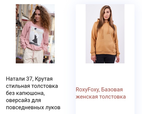 Свитшоты, джемперы, толстовки, оверсайзы. Объем заказа от 1 штуки.