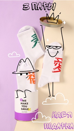 Bir hediye tüpünde erkek / kadın çorap seti, 3 çift