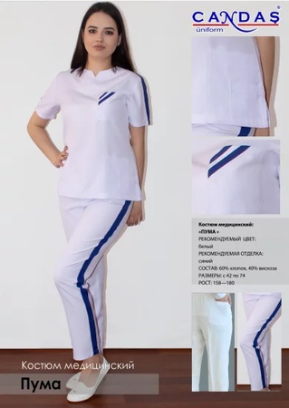 Медицинская одежда