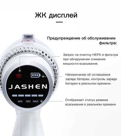 JASHEN S16E Беспроводной пылесос
