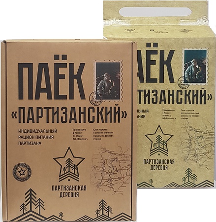 Gıda rasyonları (kuru rasyonlar)