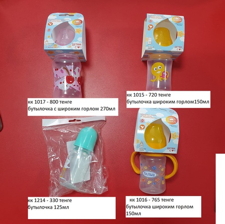 Детские  бутылочки и поильники