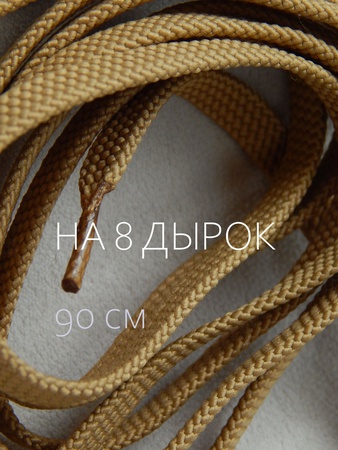 Шнурки разных длин и плетений