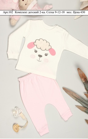 Костюм детский