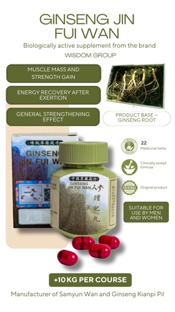 Ginseng Jin Fui Wan