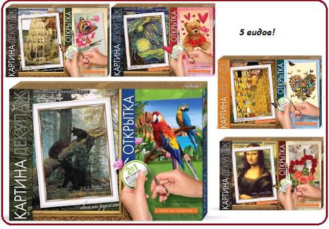 Набор для творчества "КАРТИНА-ДЕКУПАЖ" (10шт)