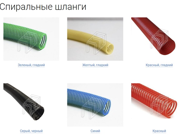 шланги спиральные, разноцветные