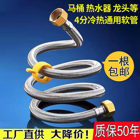 Flexible hose for boiler