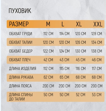 Пуховик женский