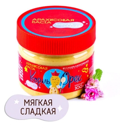 АРАХИСОВАЯ ПАСТА МЯГКАЯ СЛАДКАЯ