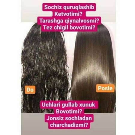 Ботокс для волос