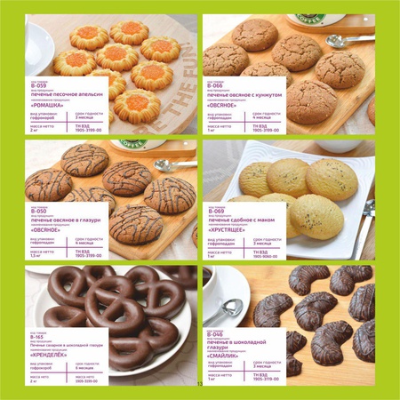 Ассортимент (кексы, круассаны, вафли, булочки, сахарные печенья, шоколадные печенья, и т.д)