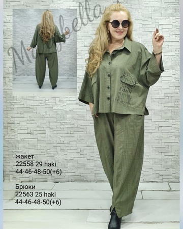 السترات والسراويل