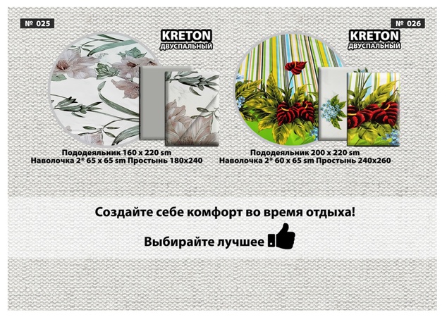 Yatak odası tekstili