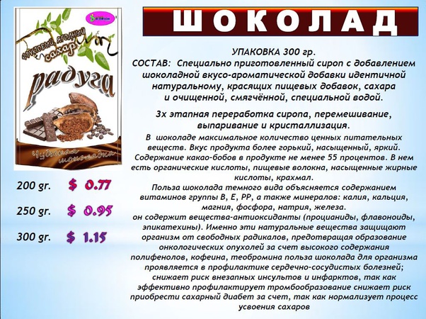 Фруктовая, ягодная "РАДУГА"