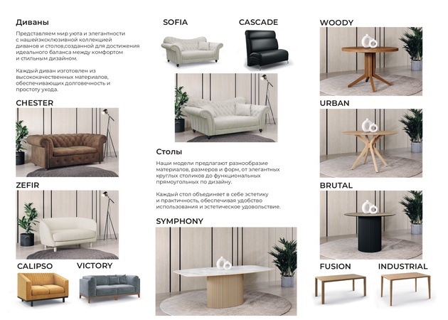 Дизайнерская мебель